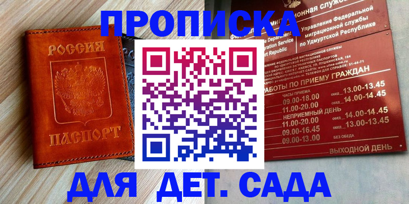 прописка иностранных граждан в Луховицах