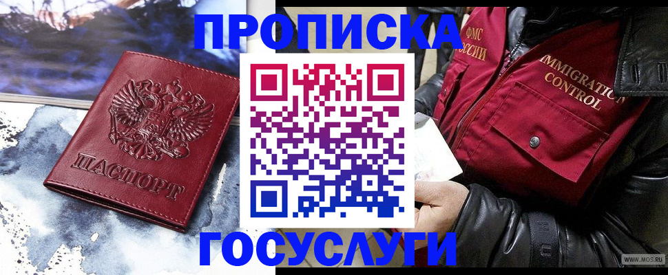 временная прописка в Луховицах